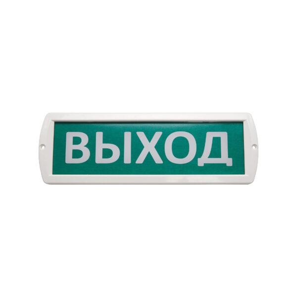 Табличка Выход - Топаз-12