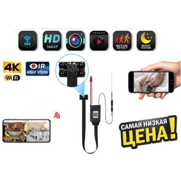 Скрытая WI Fi Камера